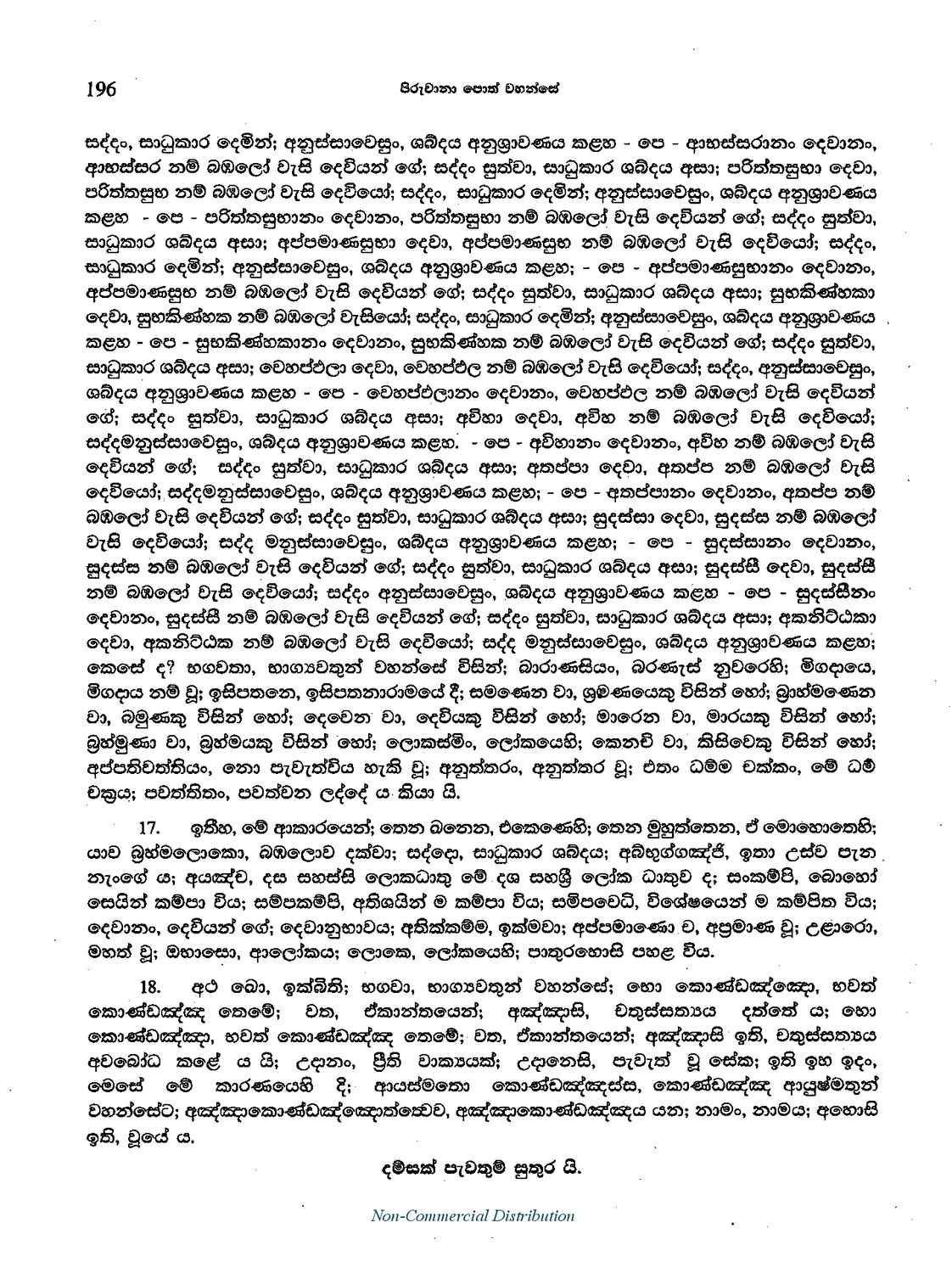 පිටුව 193
