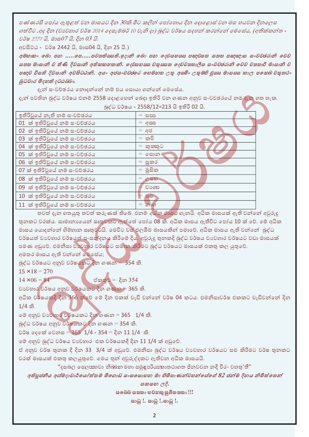 පිටුව 2