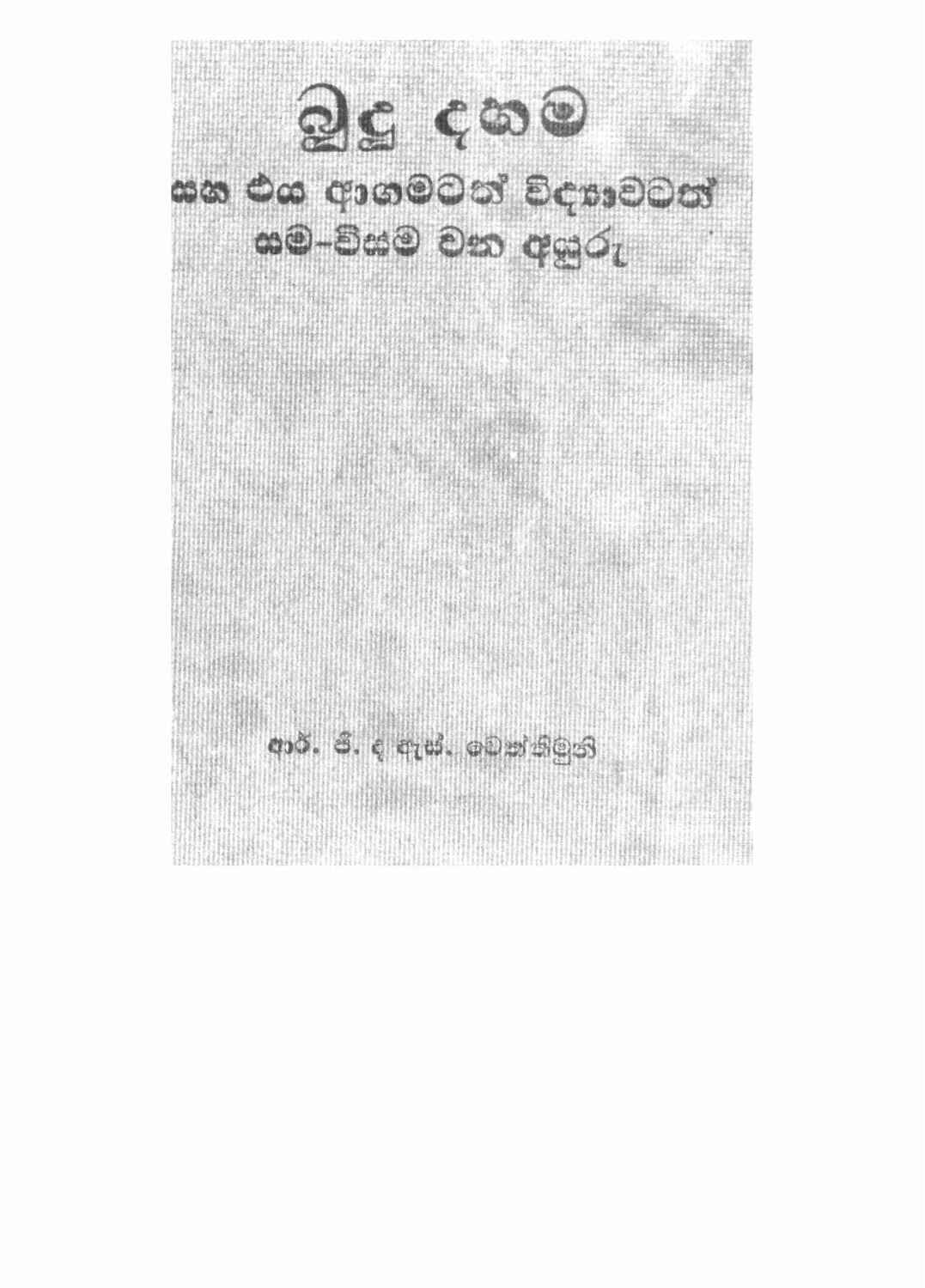 පිටුව 1
