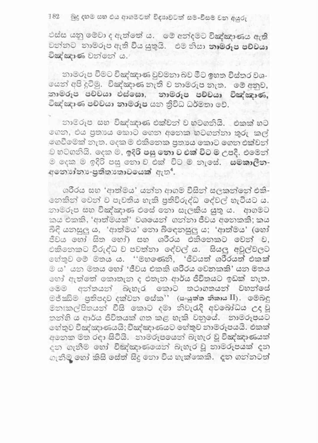 පිටුව 195