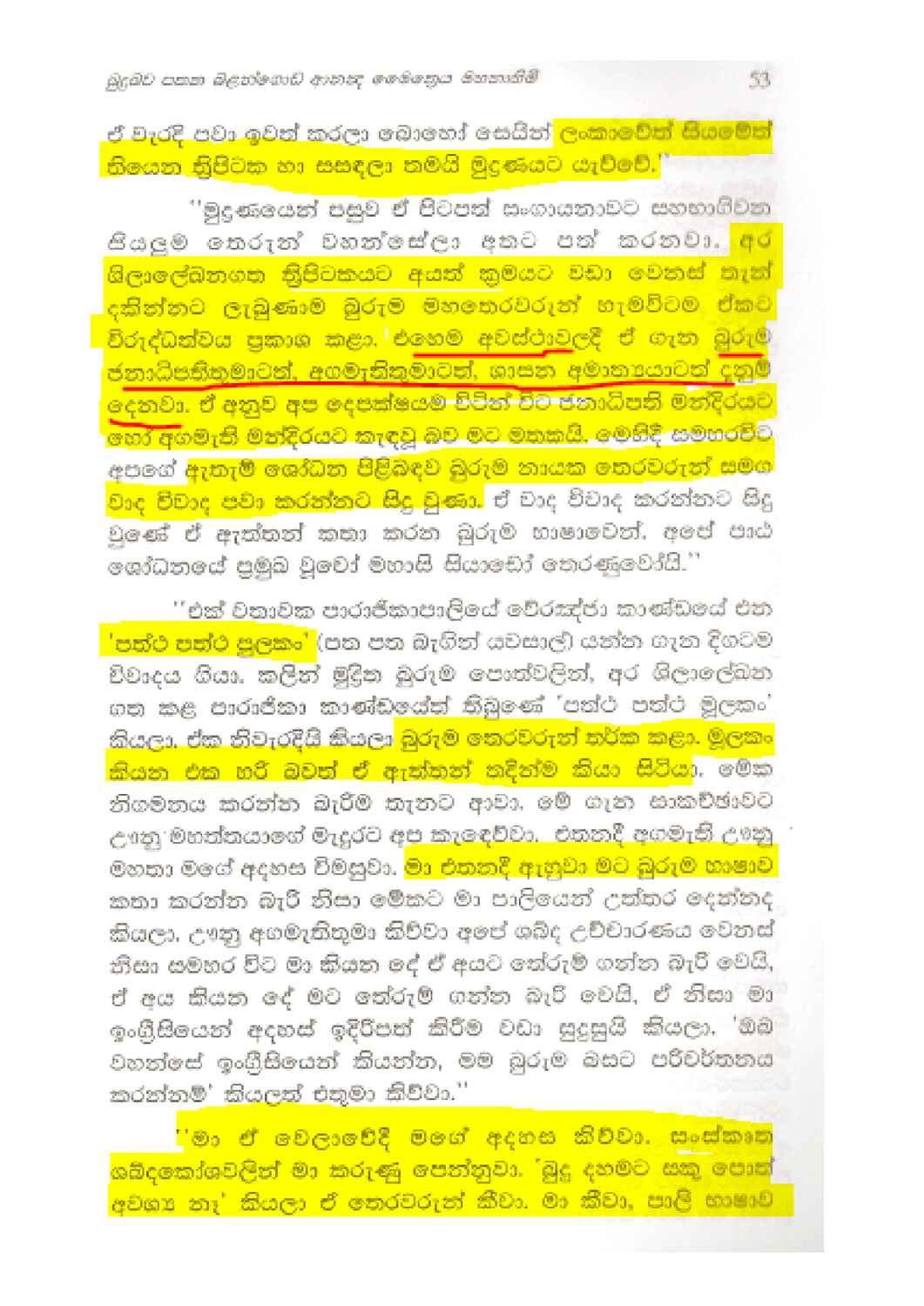 පිටුව 98