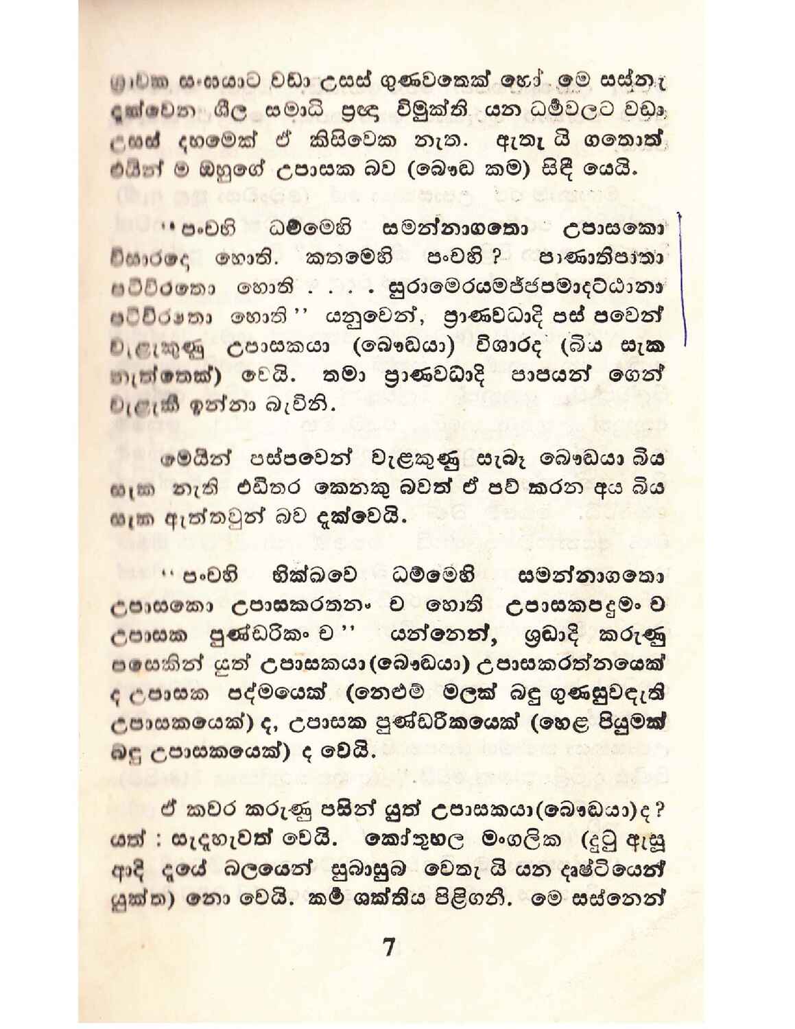 පිටුව 11