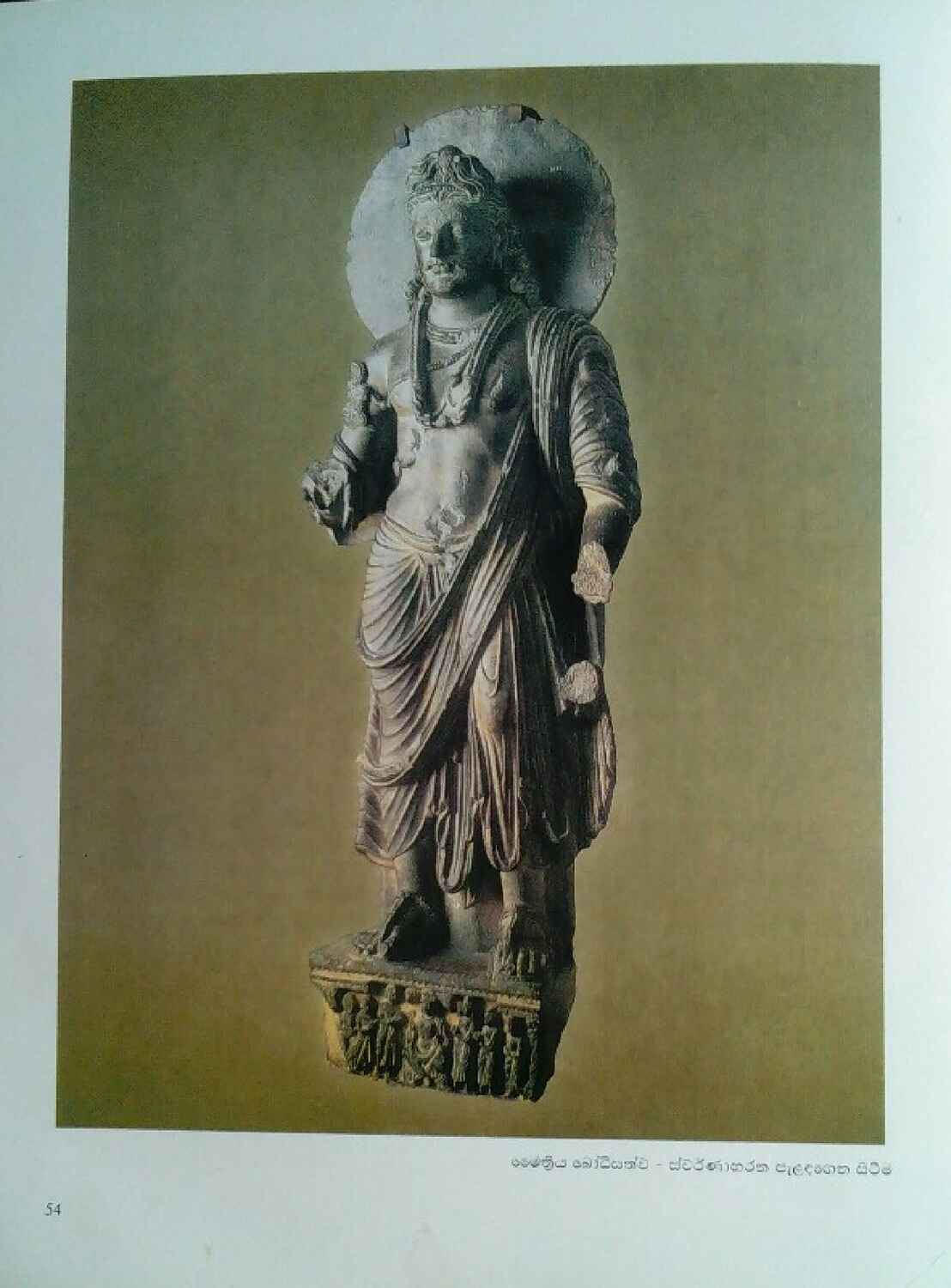 පිටුව 54