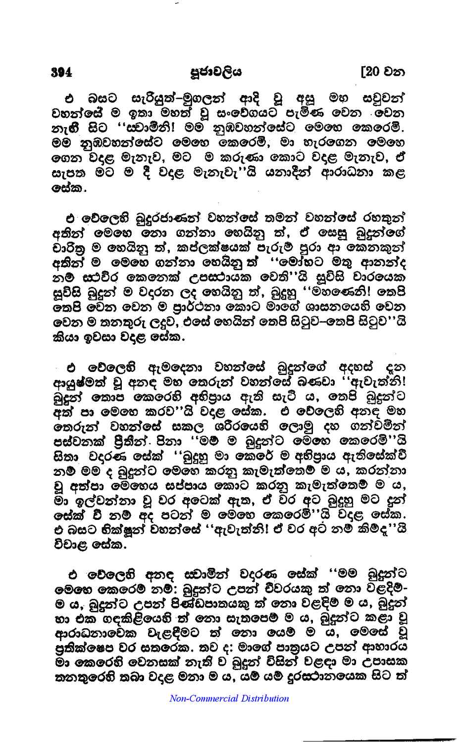 පිටුව 423