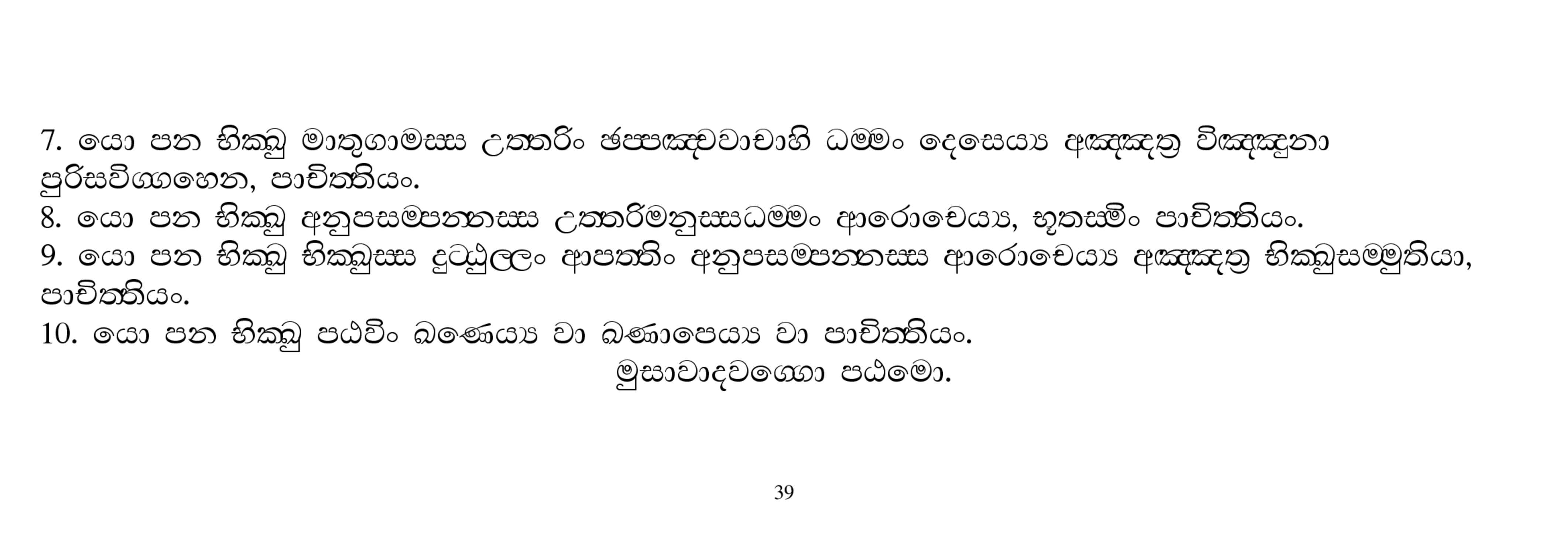 පිටුව 40