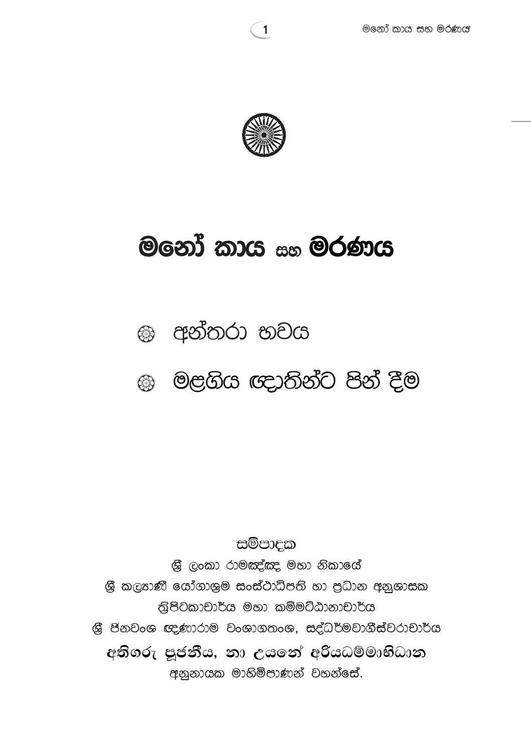 පිටුව 1