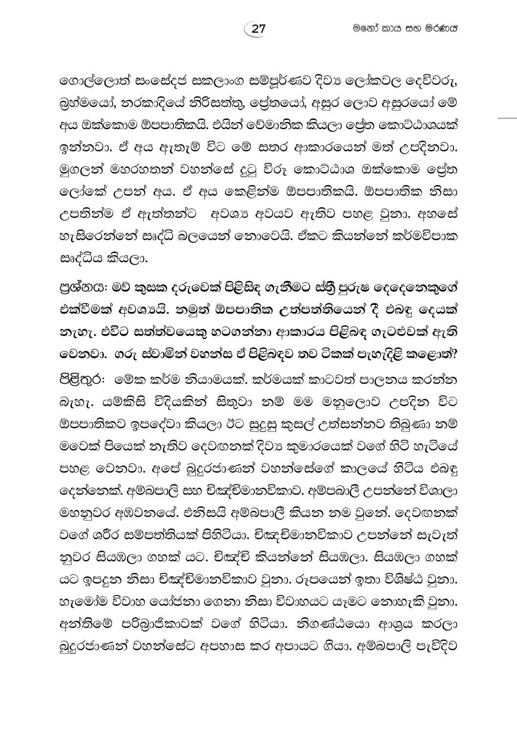 පිටුව 27