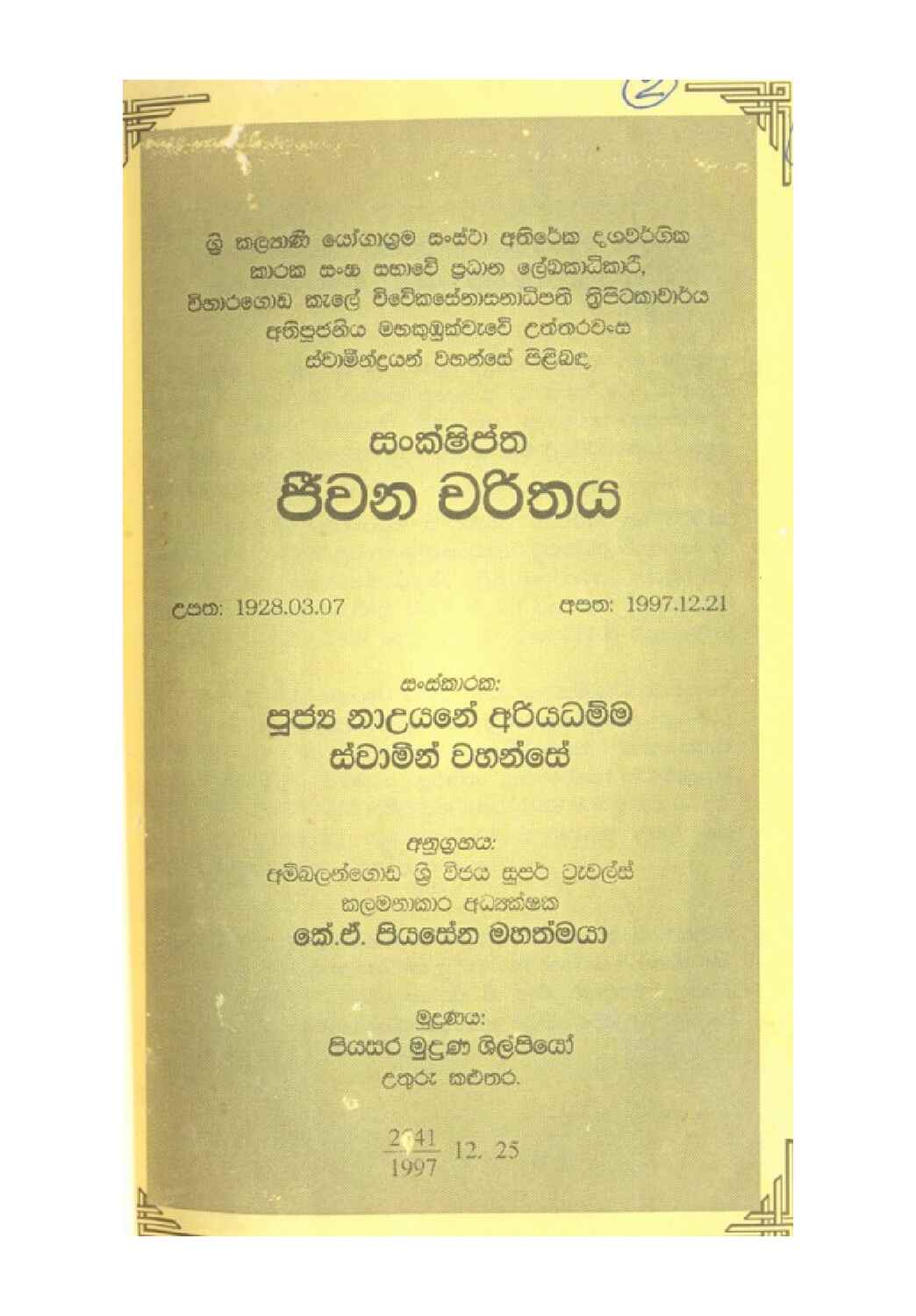 පිටුව 1