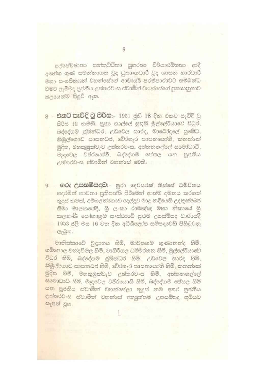 පිටුව 6