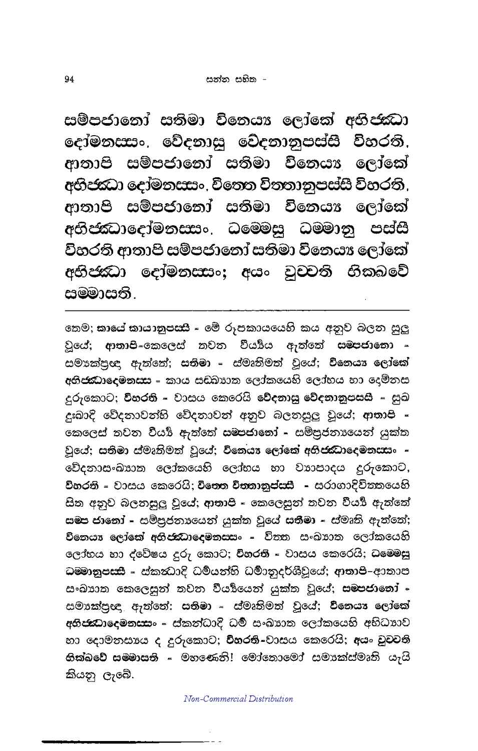 පිටුව 99