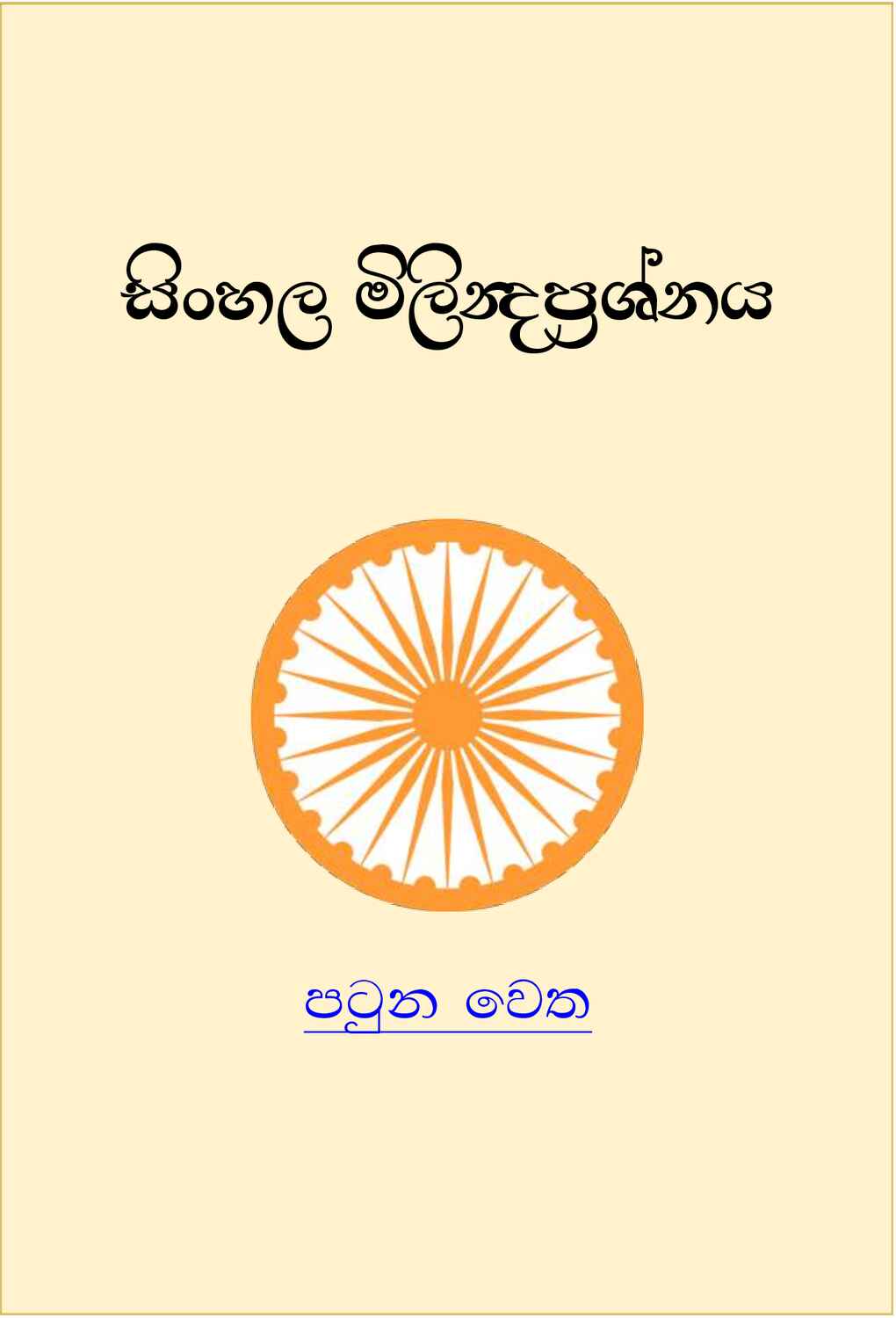 පිටුව 1