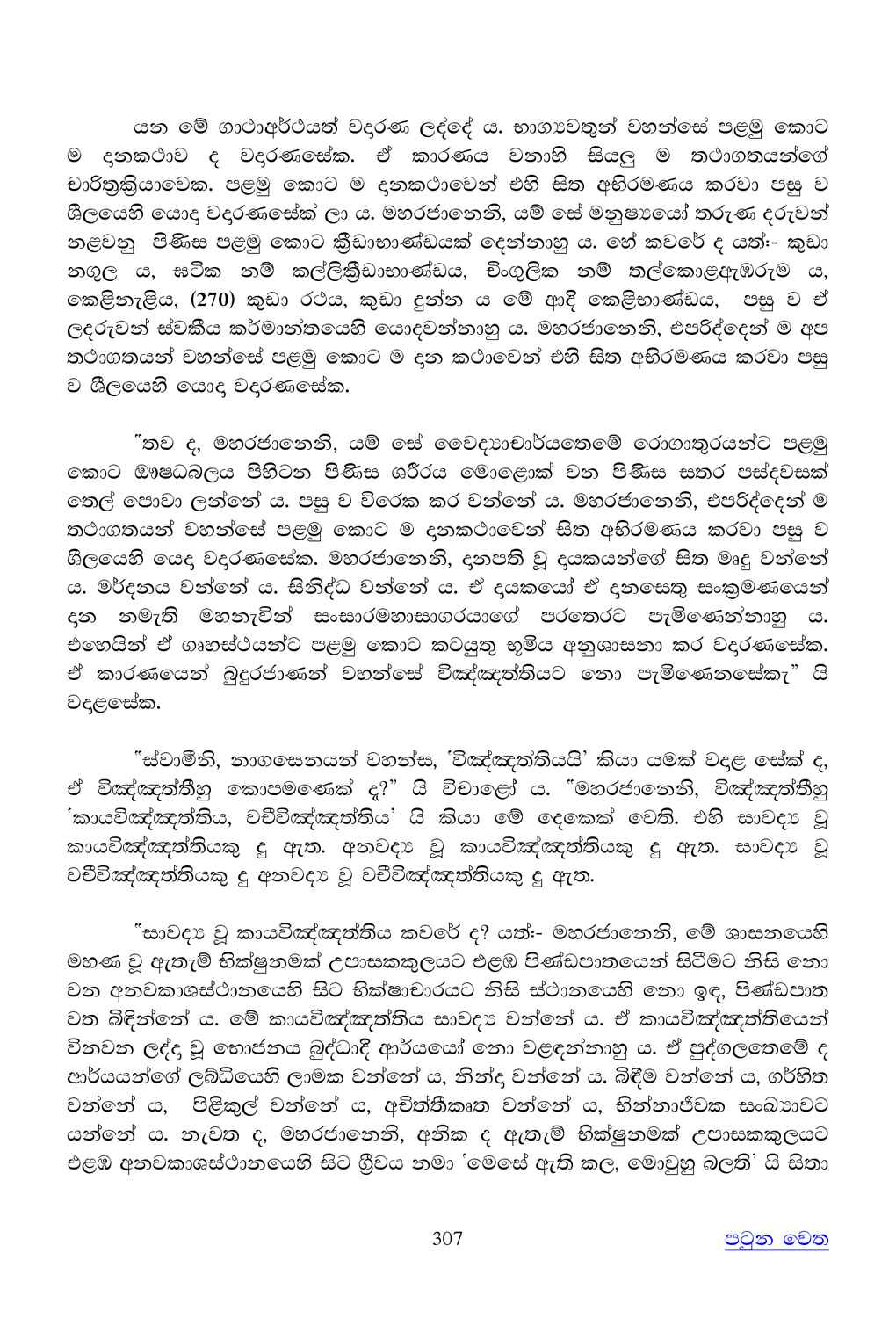 පිටුව 500