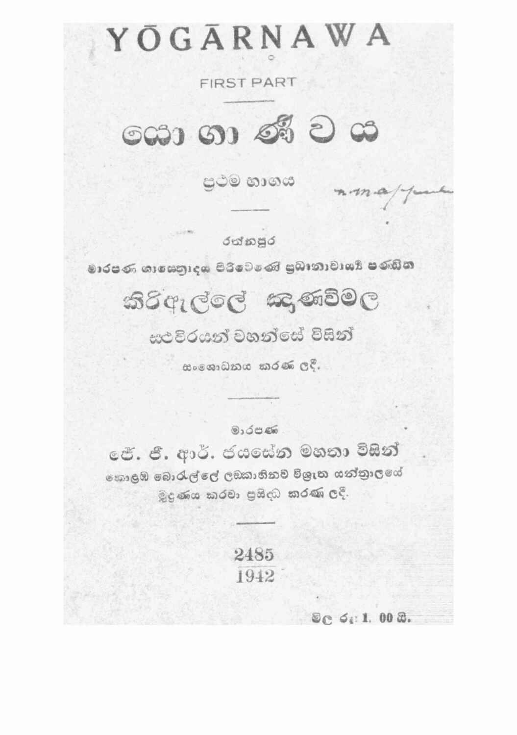 පිටුව 1