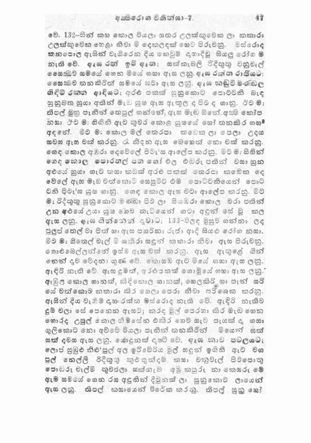පිටුව 52