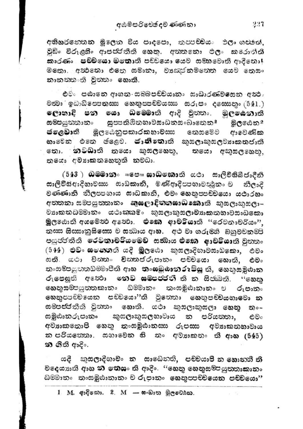 පිටුව 242