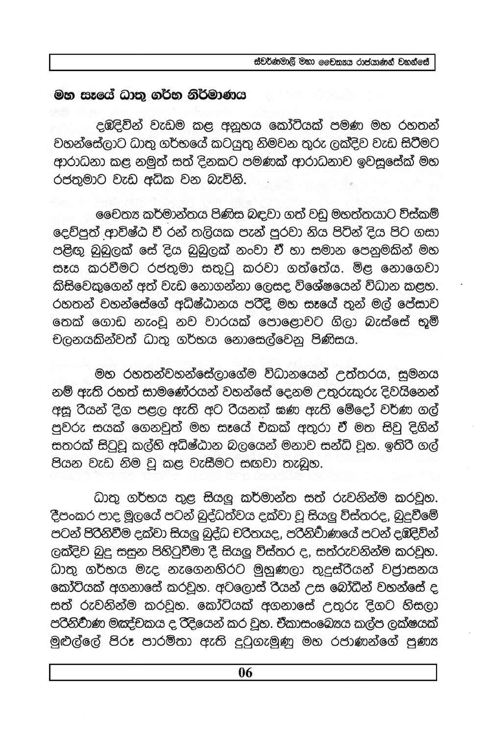 පිටුව 9