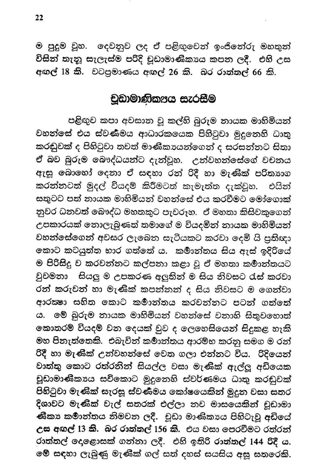 පිටුව 23