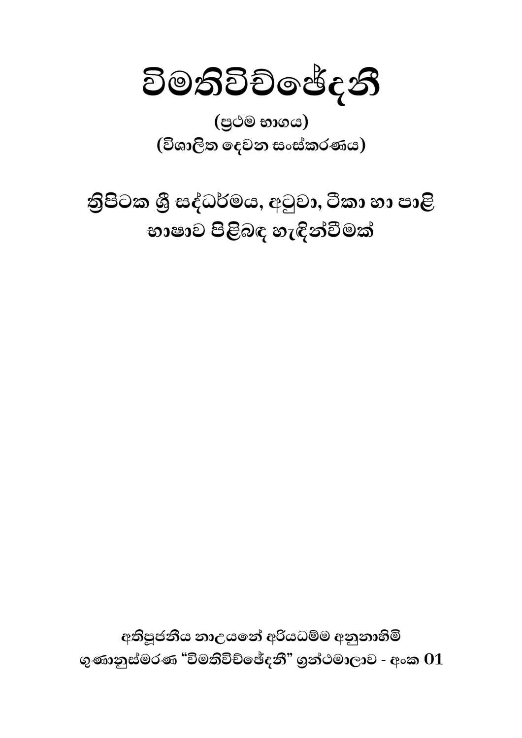 පිටුව 1