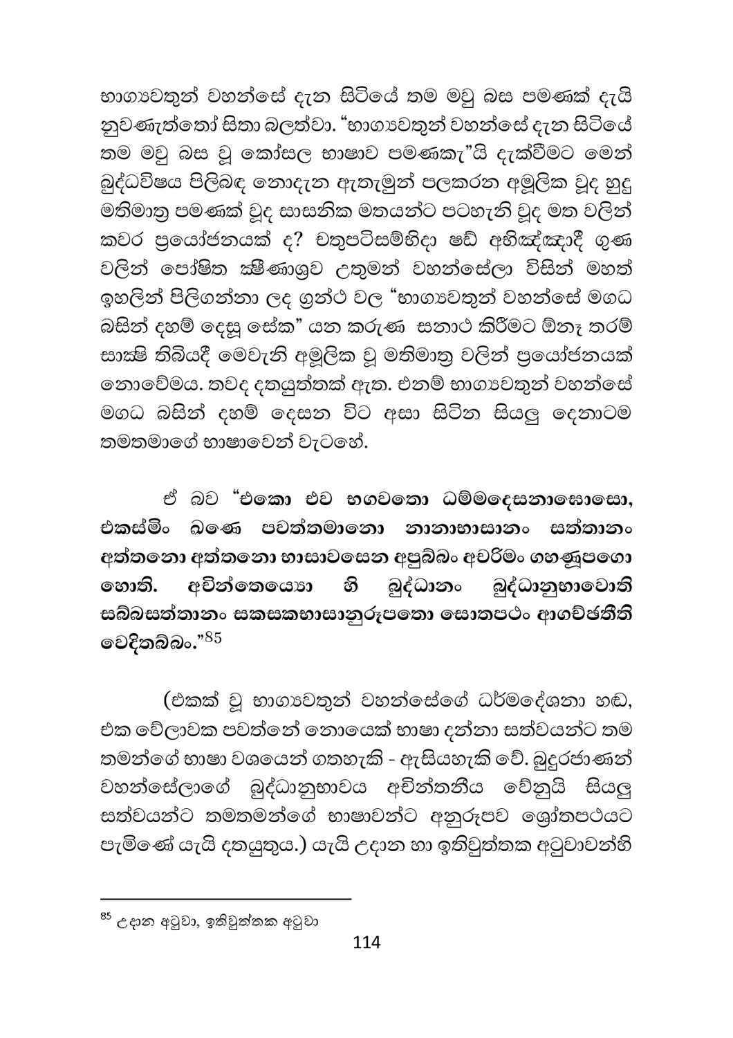 පිටුව 125