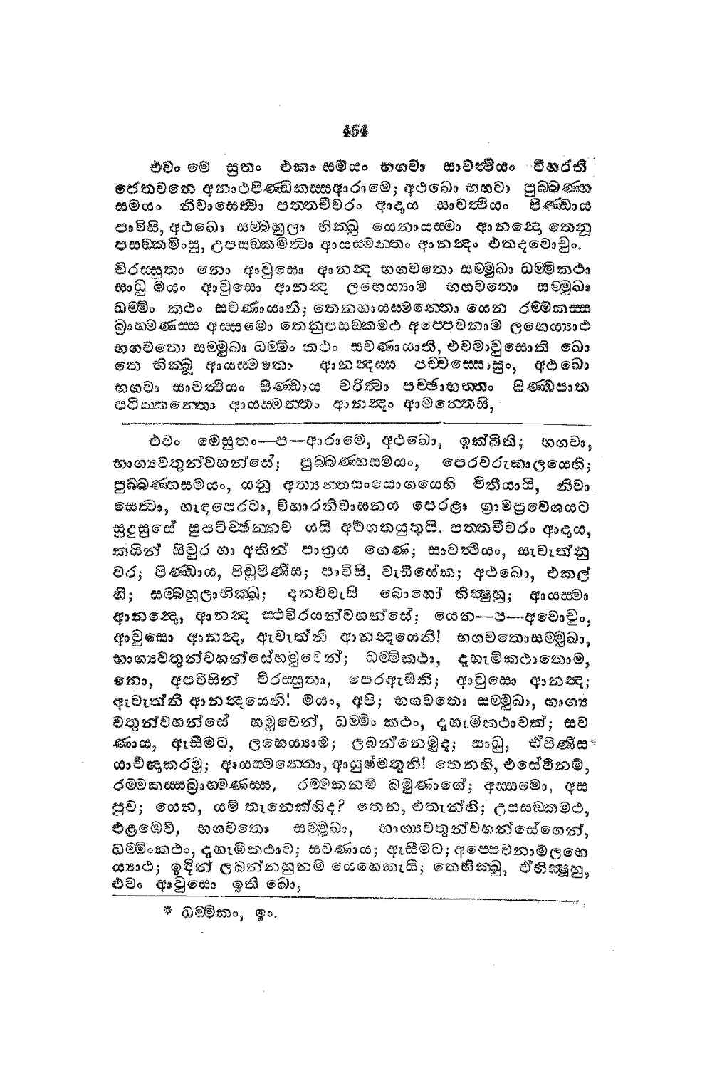 පිටුව 473