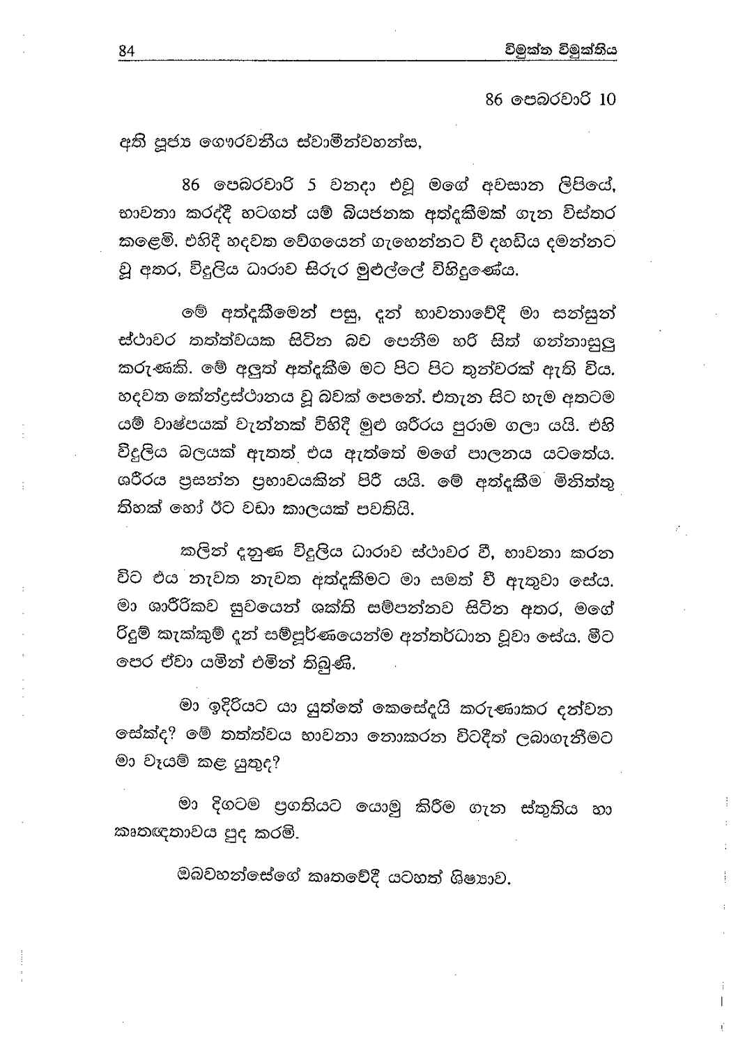 පිටුව 95