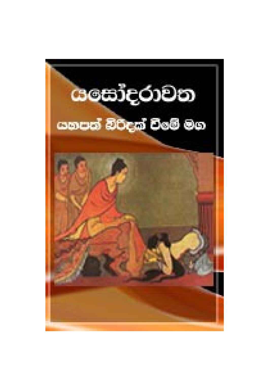 පිටුව 1