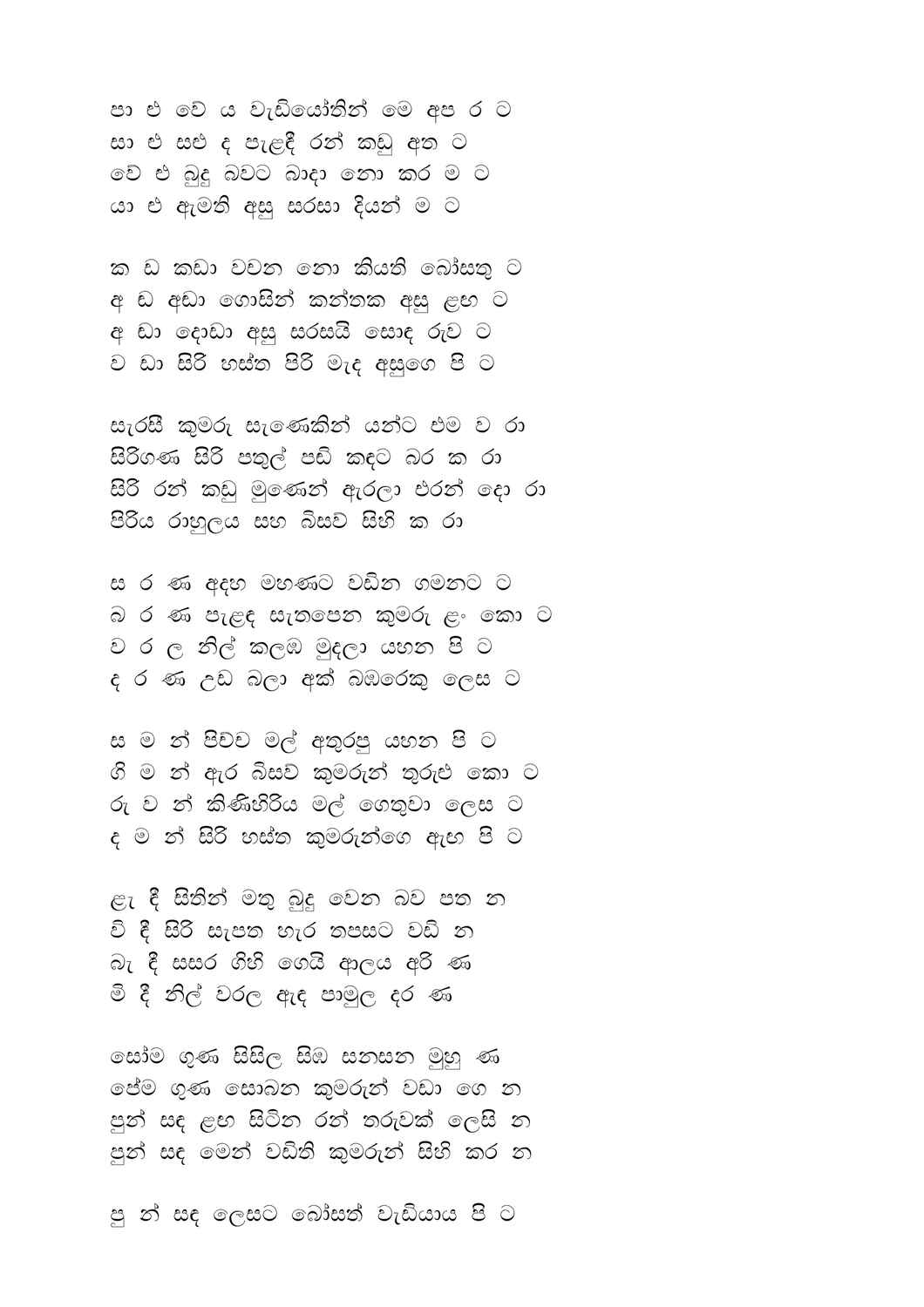 පිටුව 11