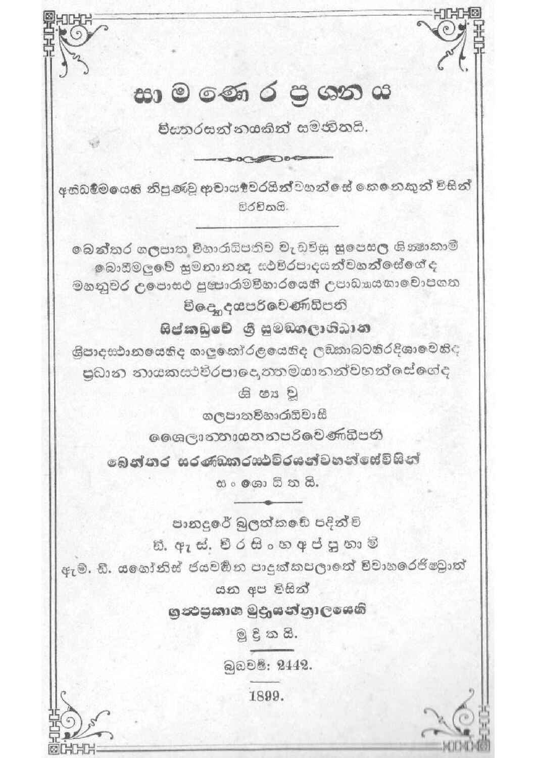 පිටුව 1