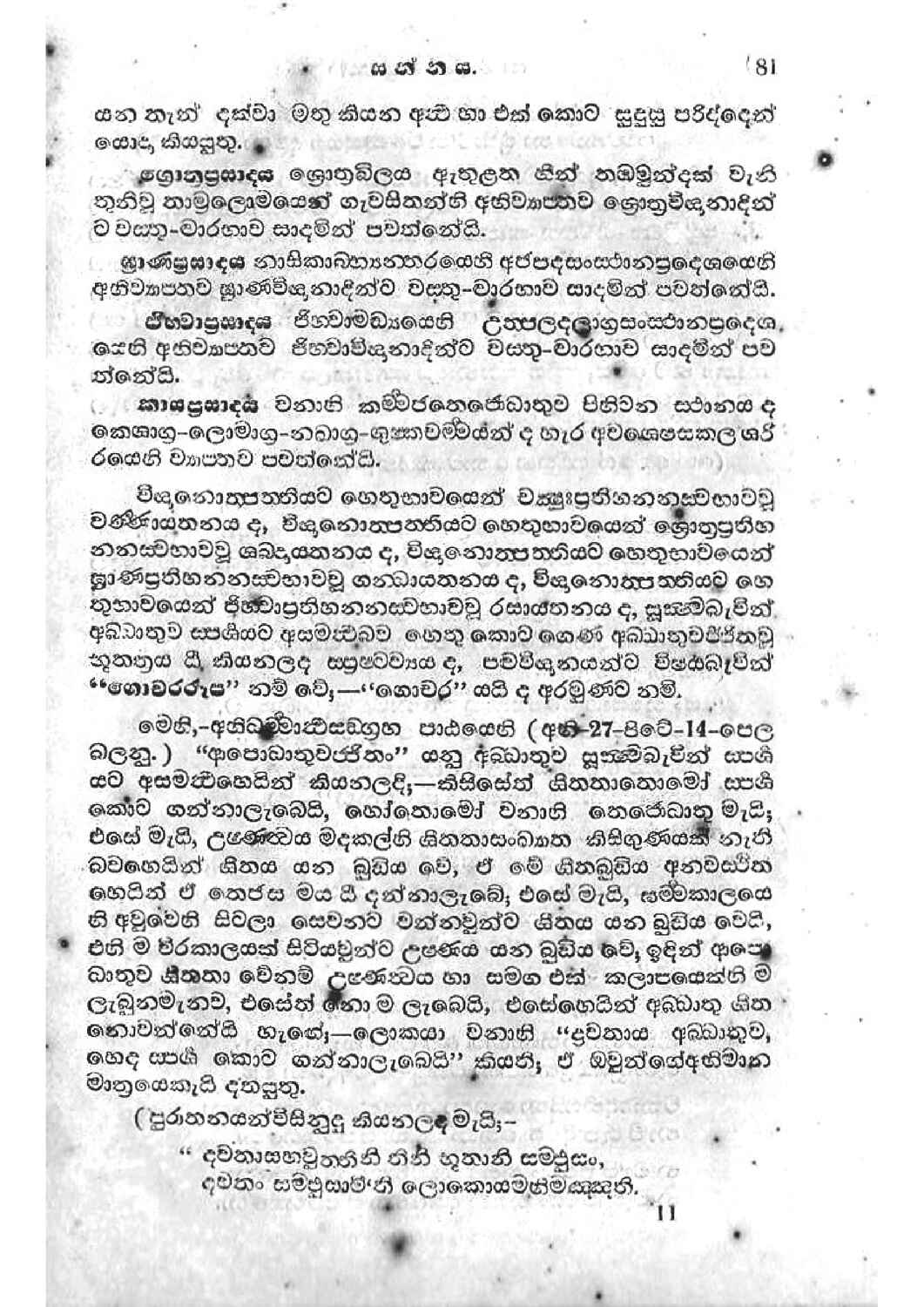 පිටුව 92