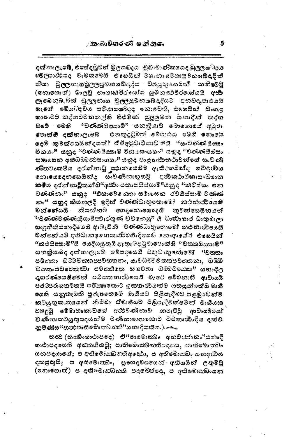 පිටුව 181