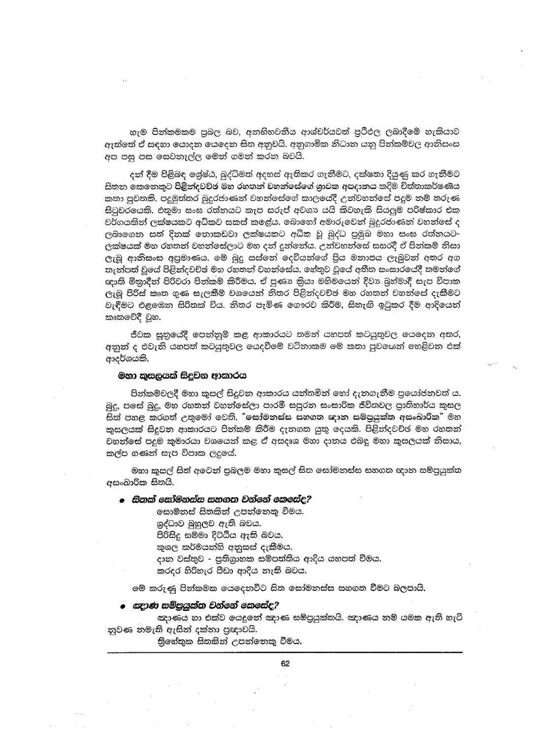 පිටුව 65