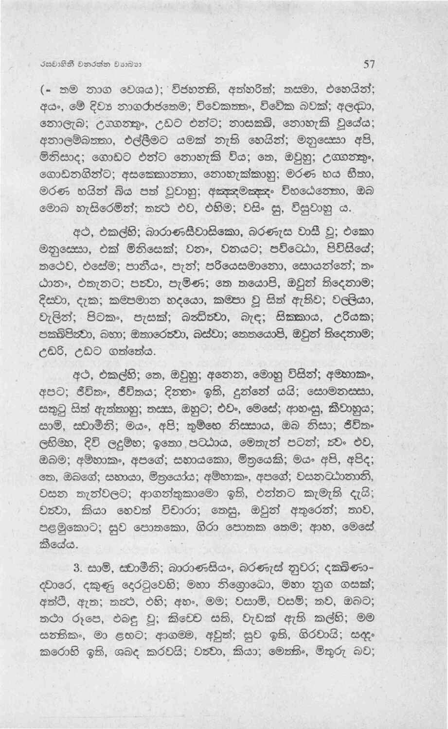 පිටුව 64