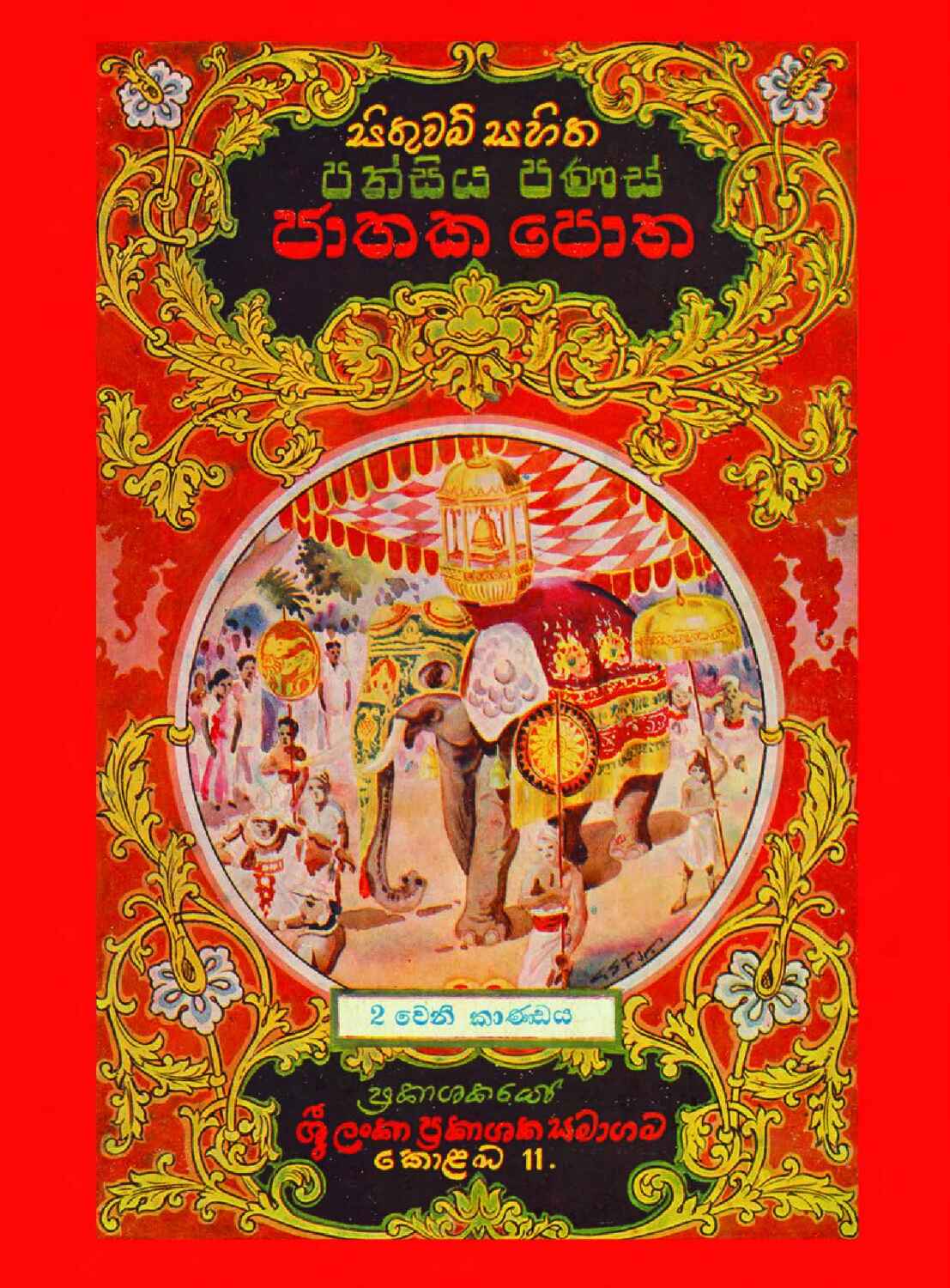 පිටුව 1