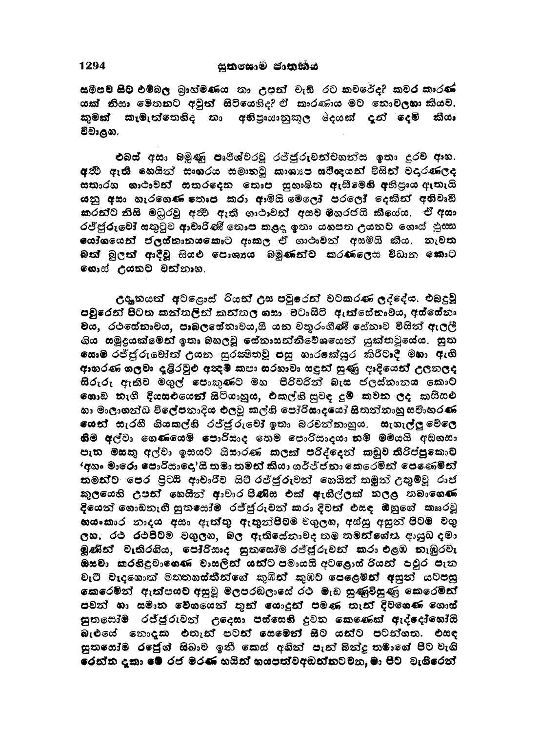 පිටුව 498
