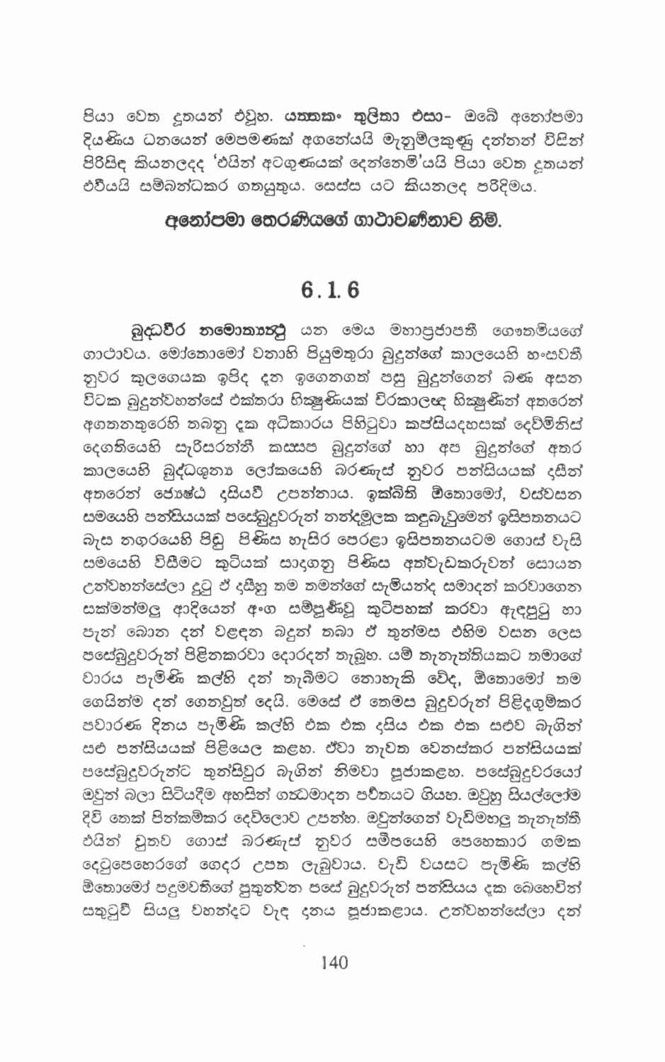 පිටුව 152
