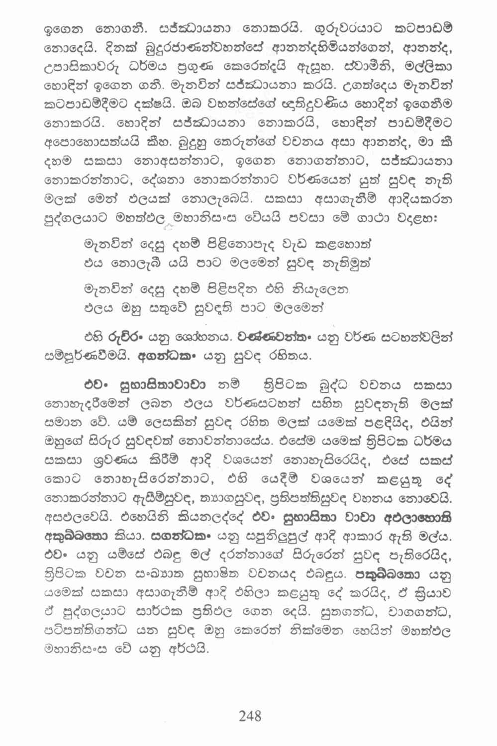 පිටුව 259
