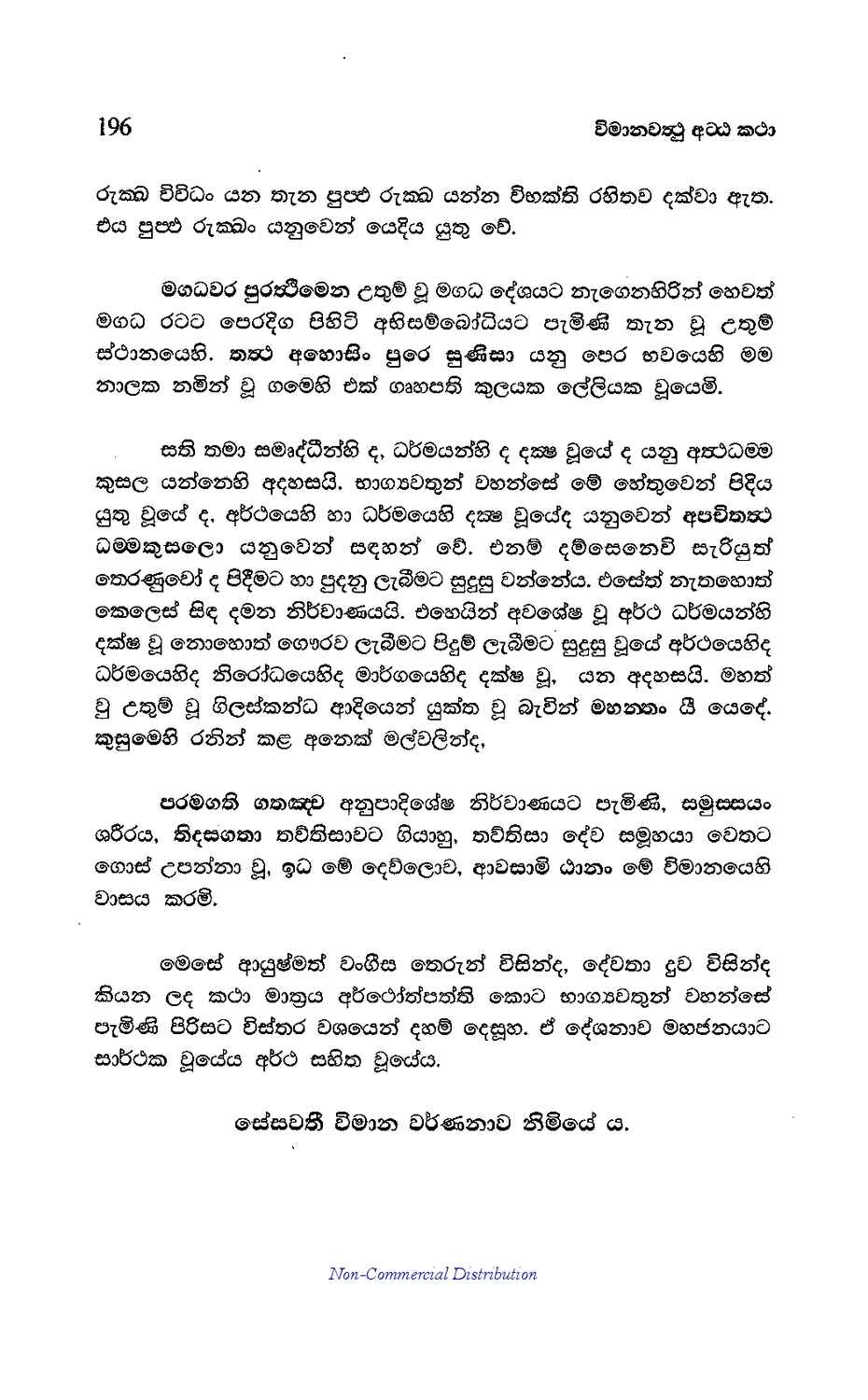 පිටුව 223