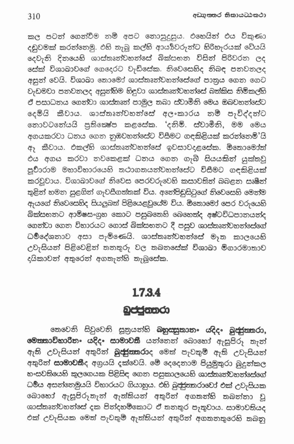 පිටුව 325