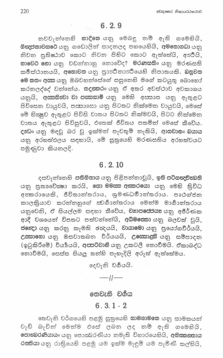පිටුව 231