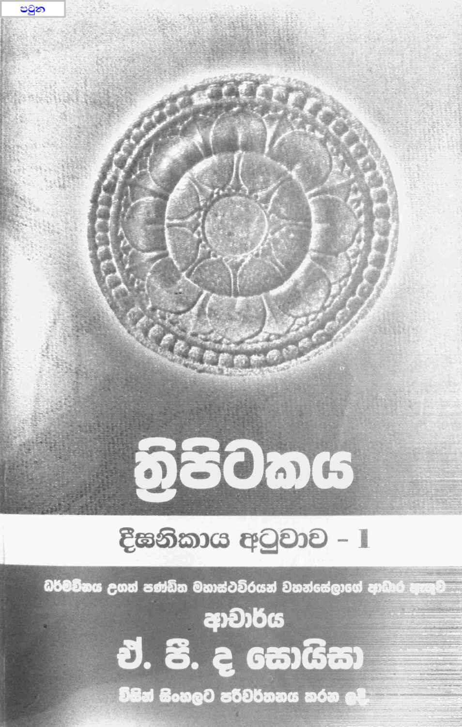 පිටුව 1