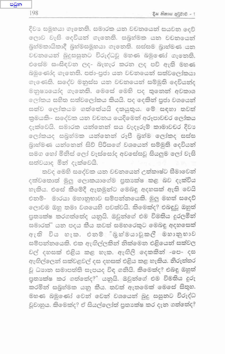 පිටුව 209
