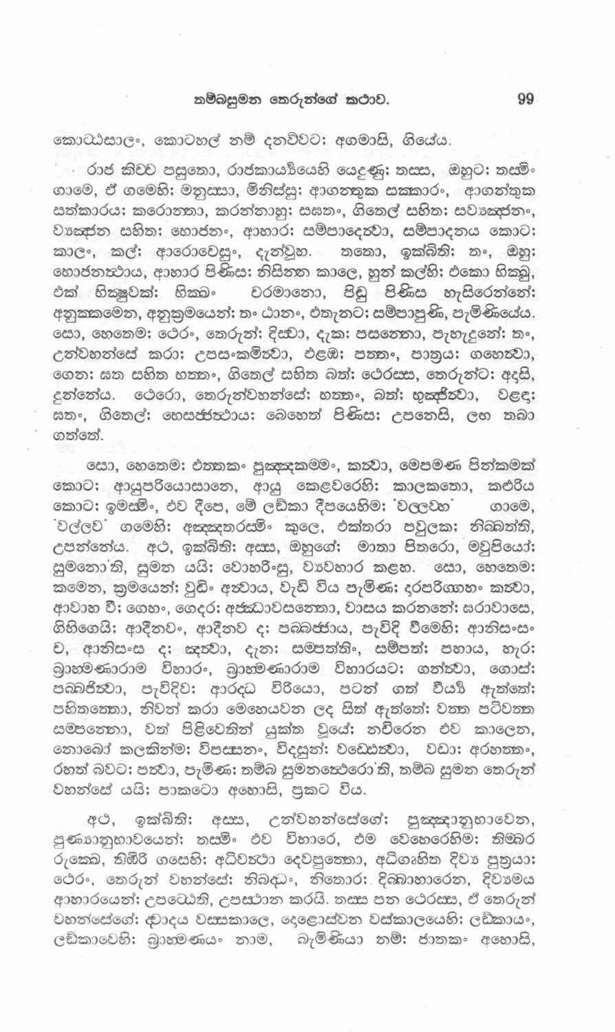 පිටුව 107