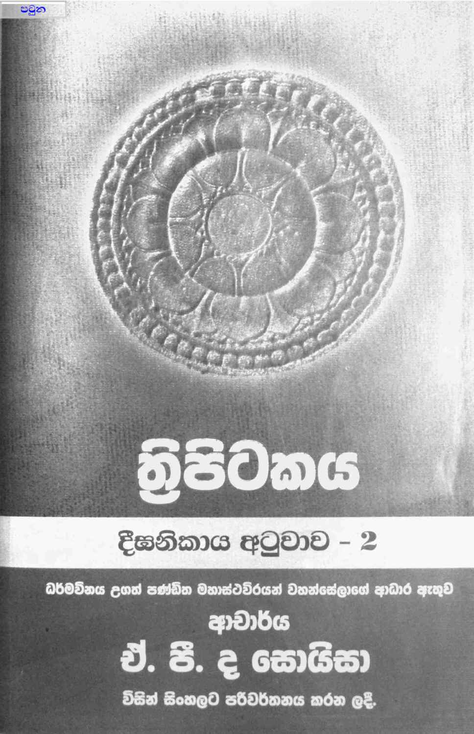 පිටුව 1