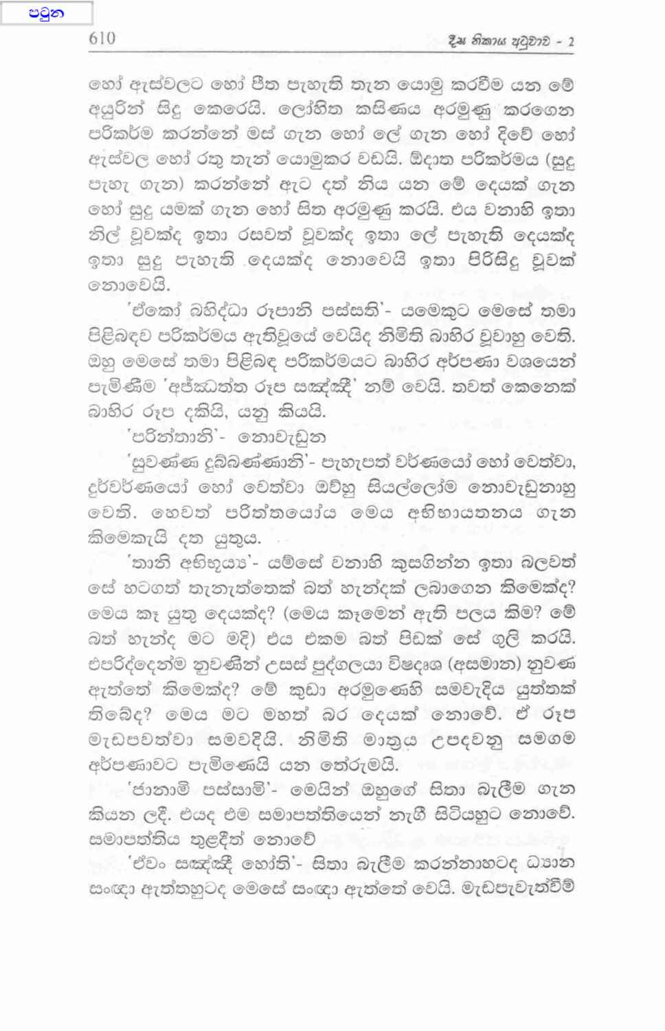 පිටුව 217