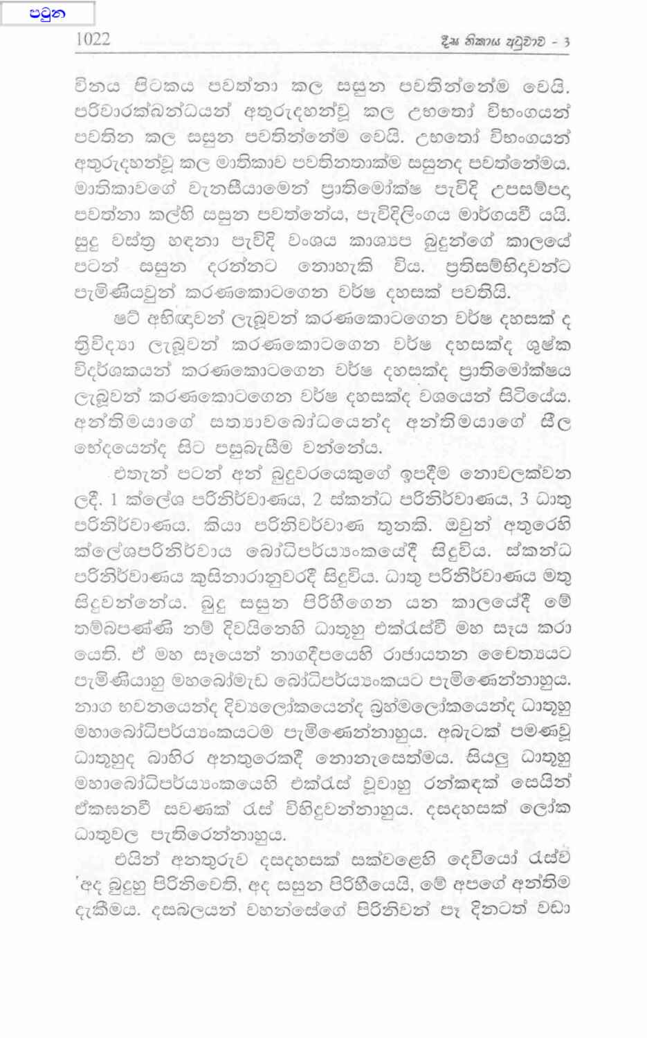 පිටුව 209