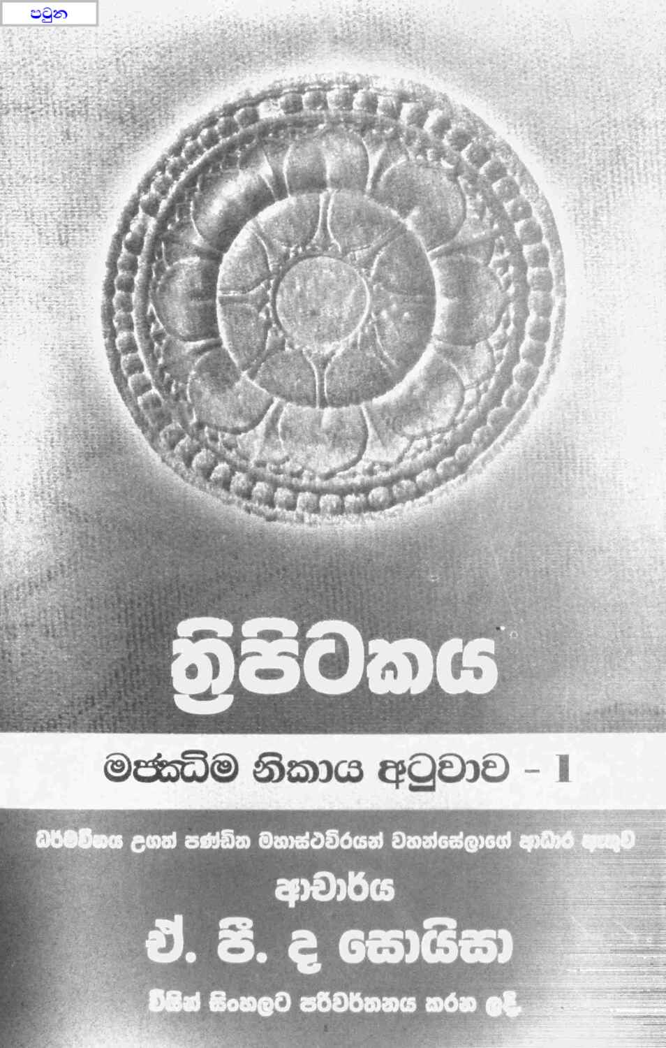 පිටුව 1