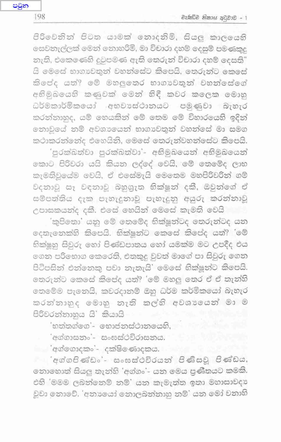 පිටුව 209