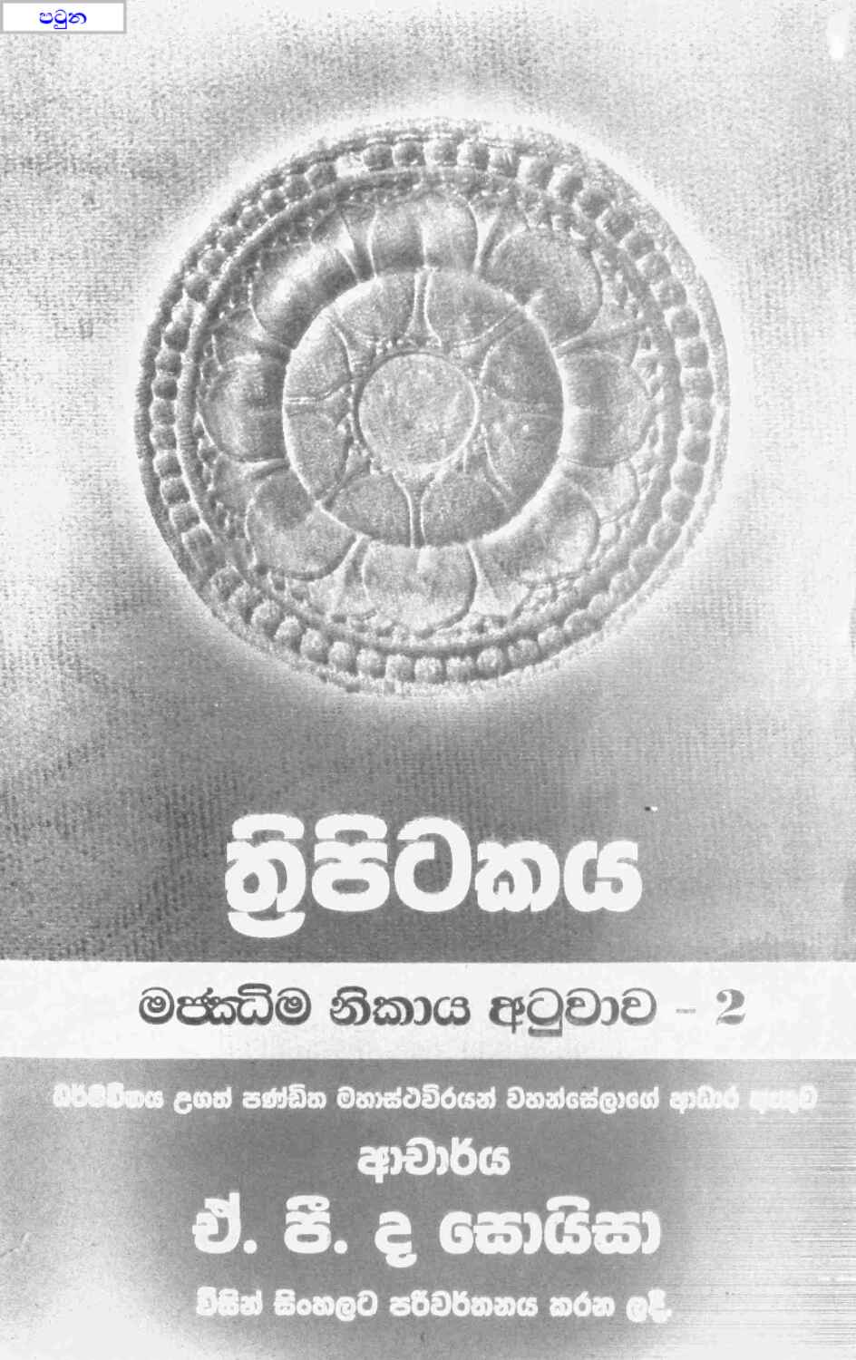 පිටුව 1