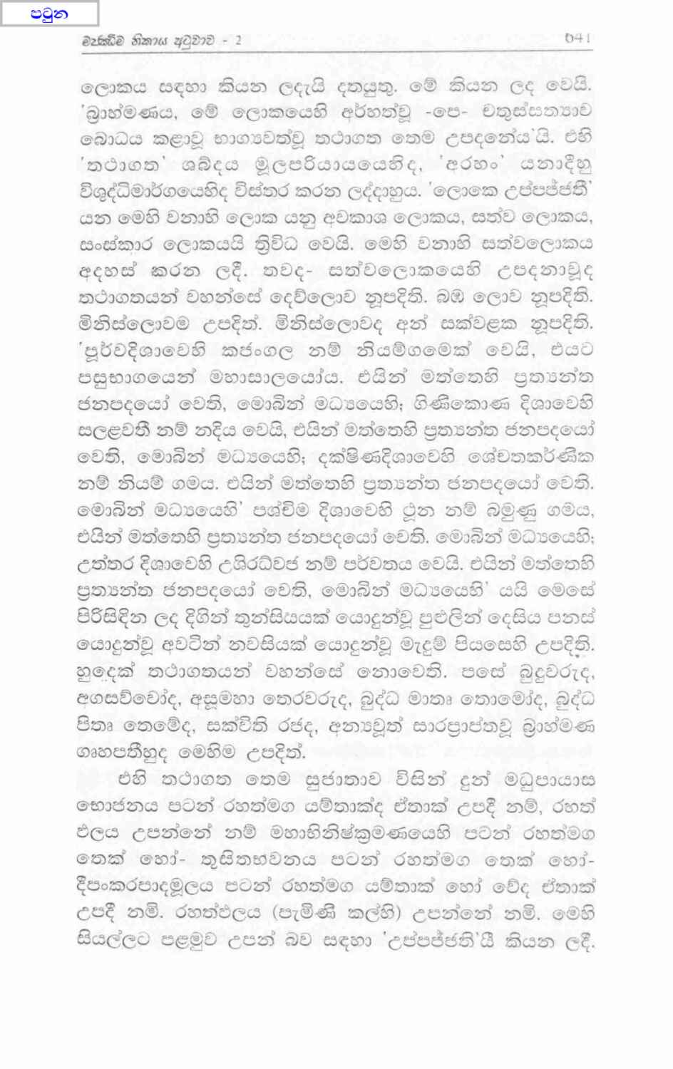 පිටුව 249