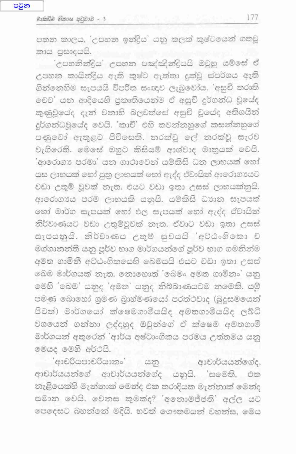 පිටුව 189